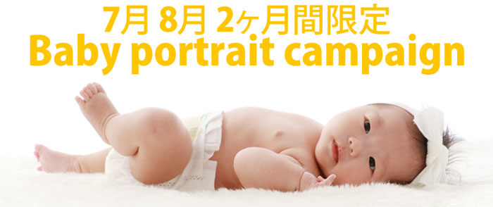 7月8月限定