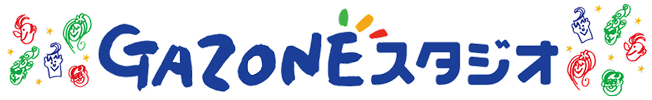 GAZONEスタジオ